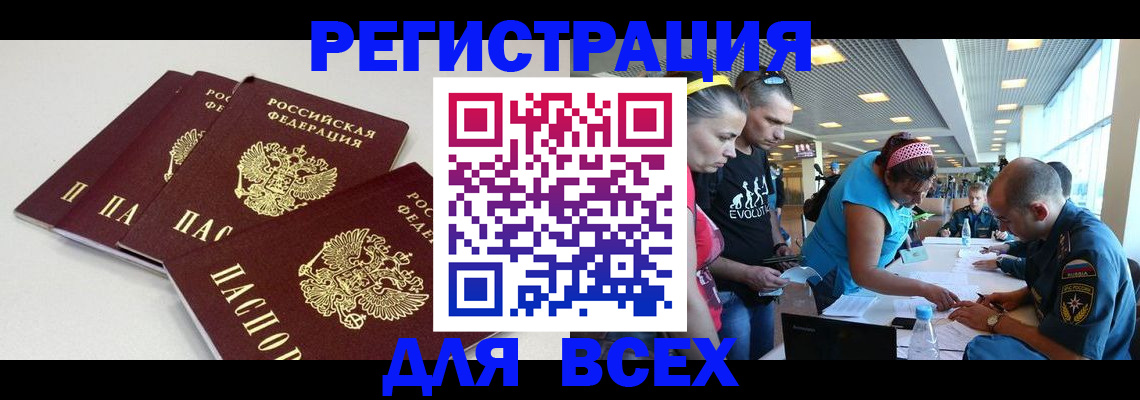 регистрация для дет. сада в Долинске