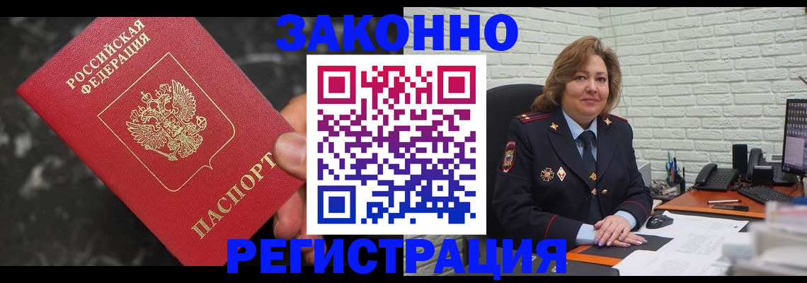 прописка паспорт в Долинске