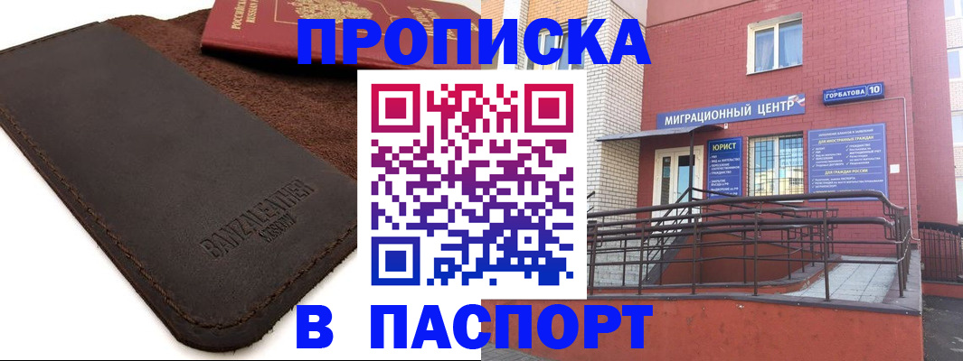 прописка ребенка в Долинске