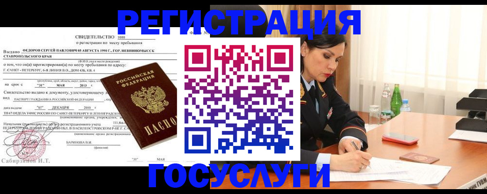 временная регистрация поиск в Долинске