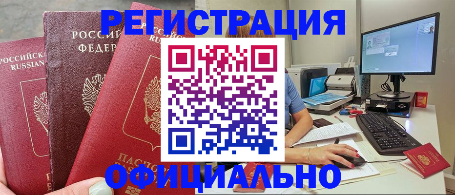 прописка иностранных граждан в Долинске