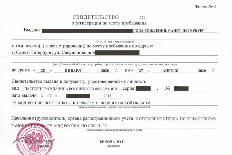 временная регистрация в Долинске